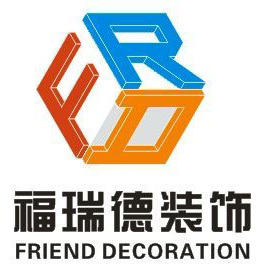 鄭州福瑞德裝飾工程有限公司——專注品質，締造美好空間