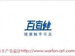 深圳萬(wàn)豐廣告設(shè)計(jì) 一站式專業(yè)服務(wù)引領(lǐng)電腦品牌視覺升級(jí)